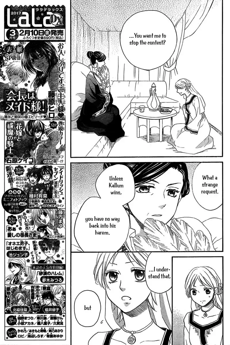 Sabaku no Harem Chapter 19 14